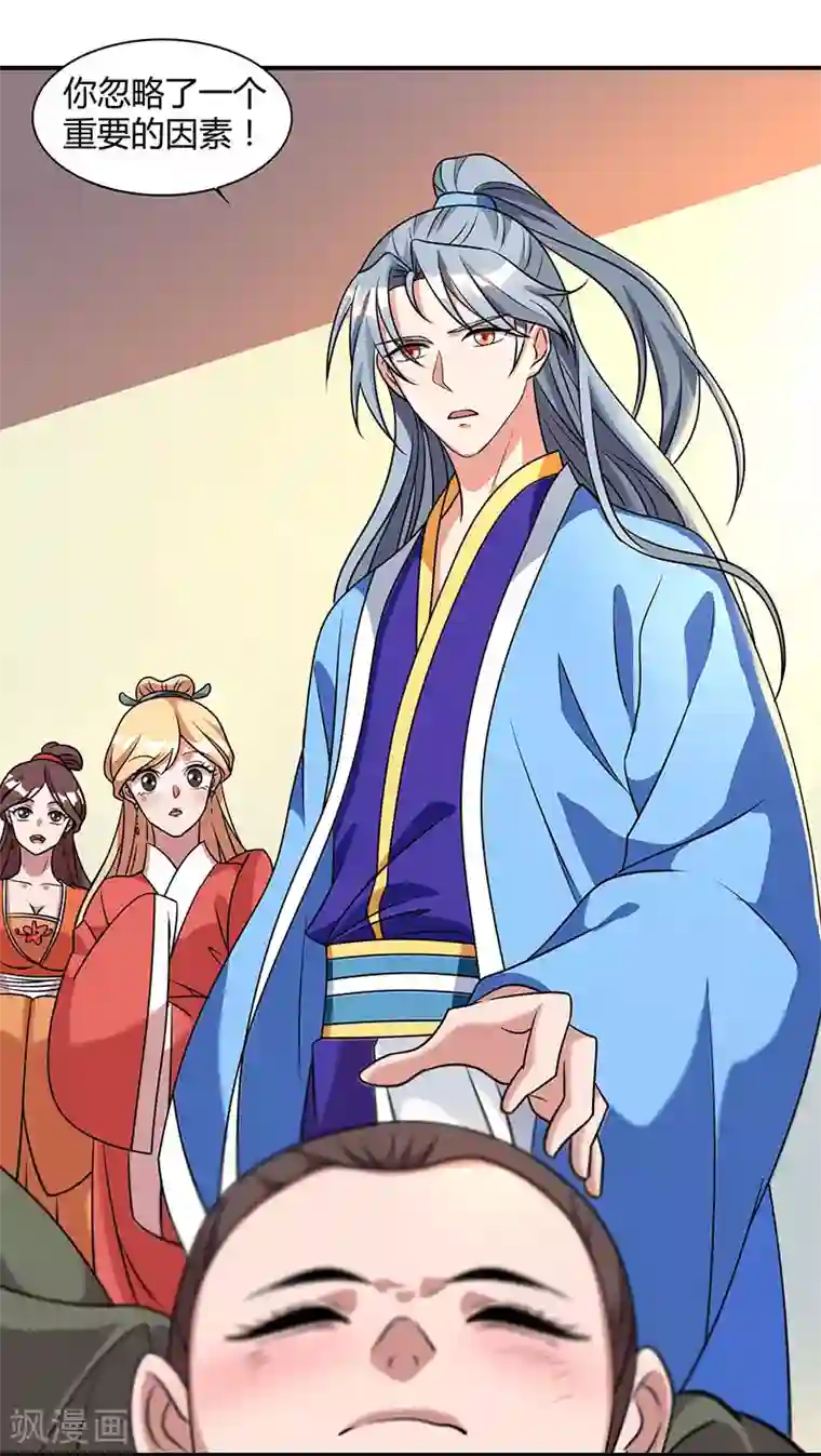 重生八万年第24话 神医易主