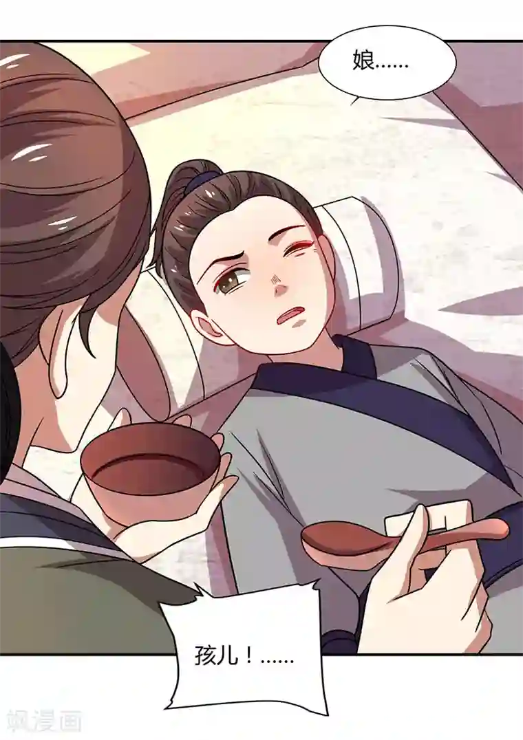 重生八万年第25话 解治霍疾