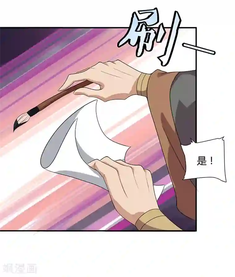 重生八万年第25话 解治霍疾