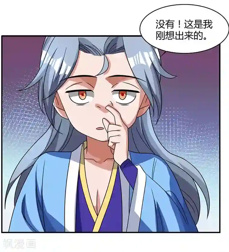 重生八万年第25话 解治霍疾