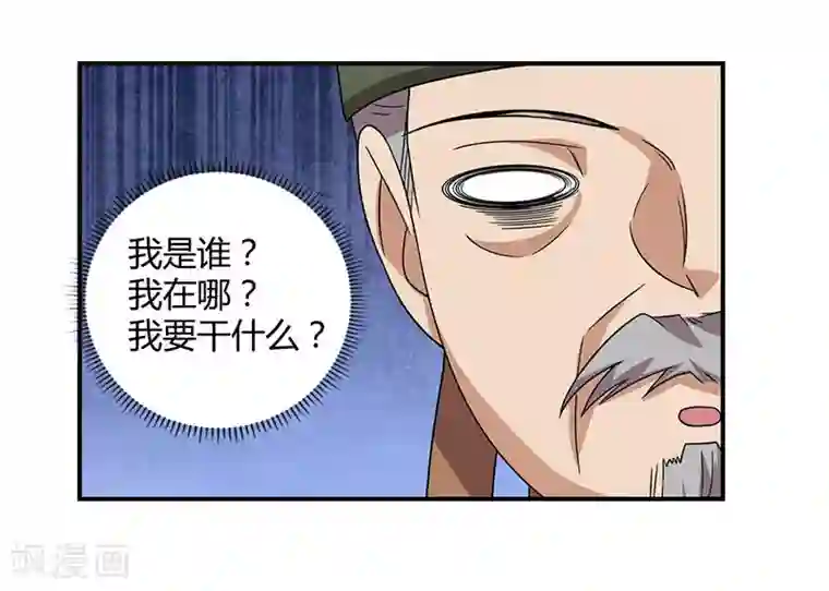 重生八万年第25话 解治霍疾