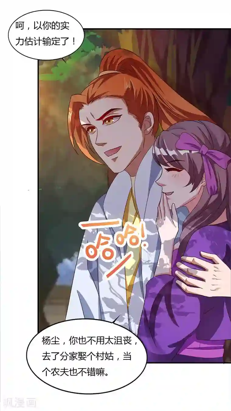 重生八万年第26话 大宝丹，成！