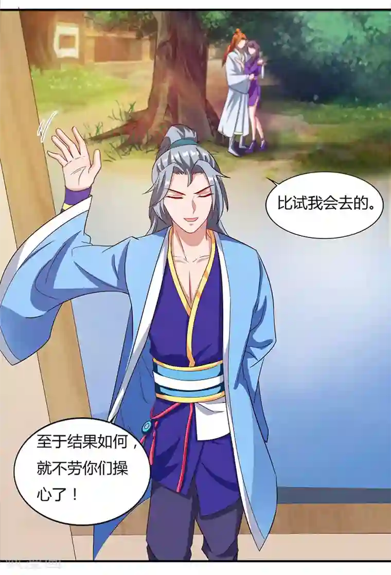 重生八万年第26话 大宝丹，成！