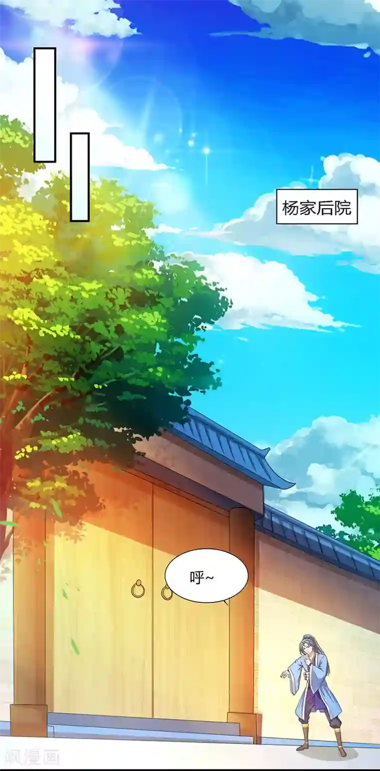 重生八万年第26话 大宝丹，成！
