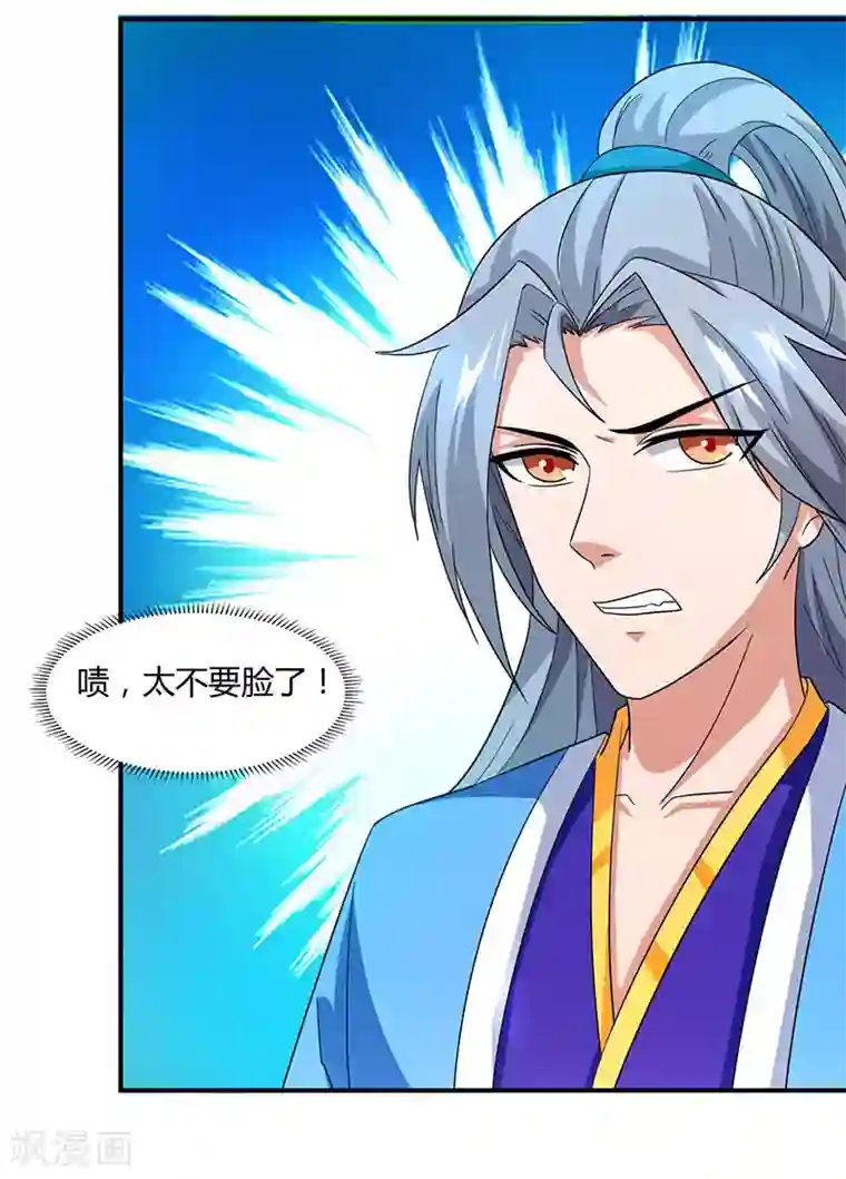 重生八万年第26话 大宝丹，成！