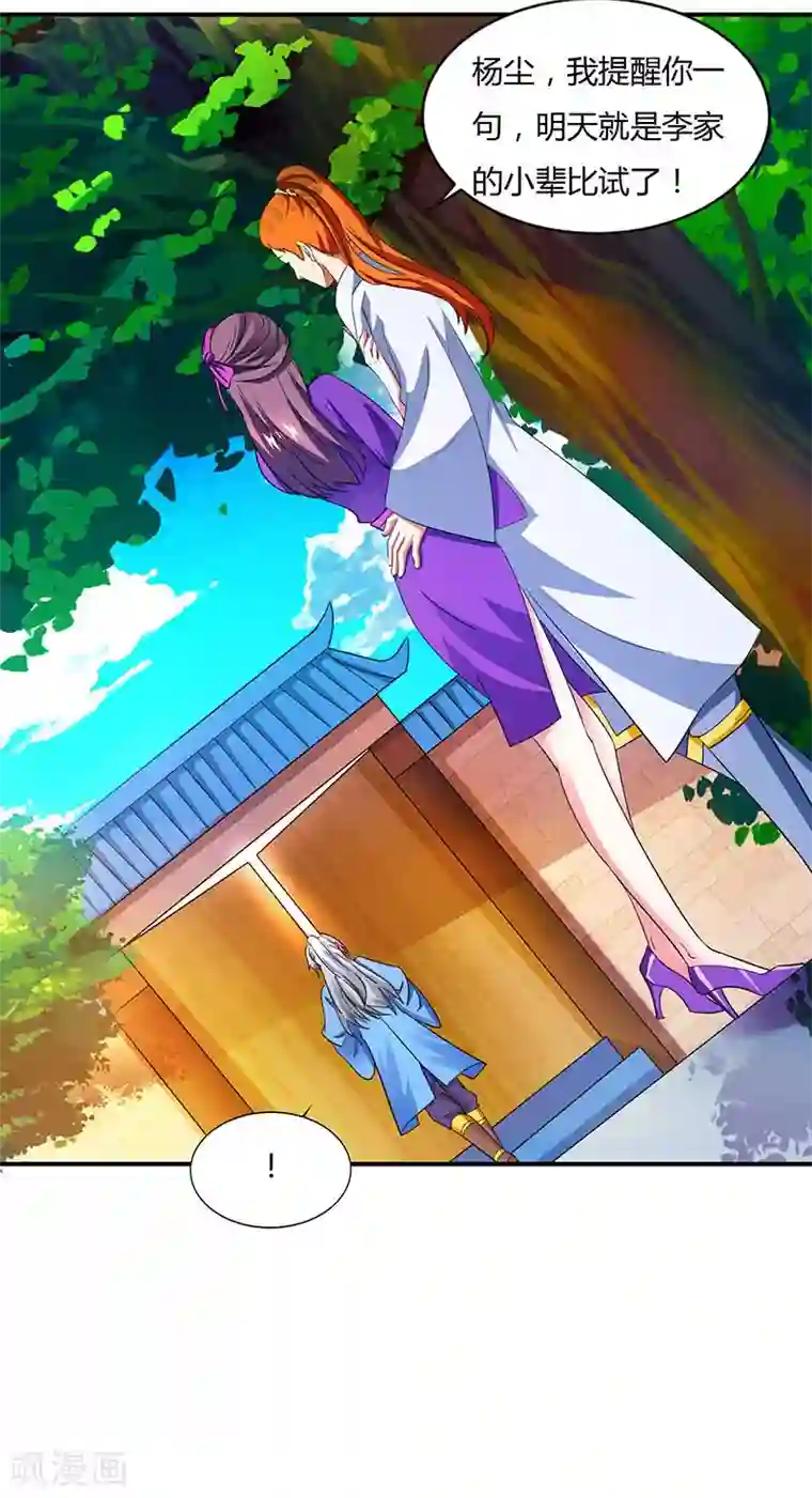 重生八万年第26话 大宝丹，成！