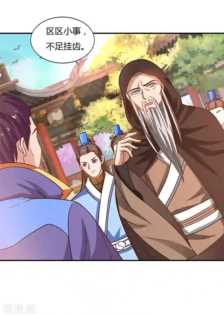 重生八万年第27话 只为一人来