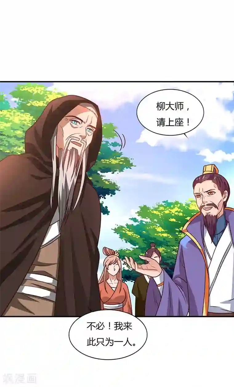 重生八万年第27话 只为一人来