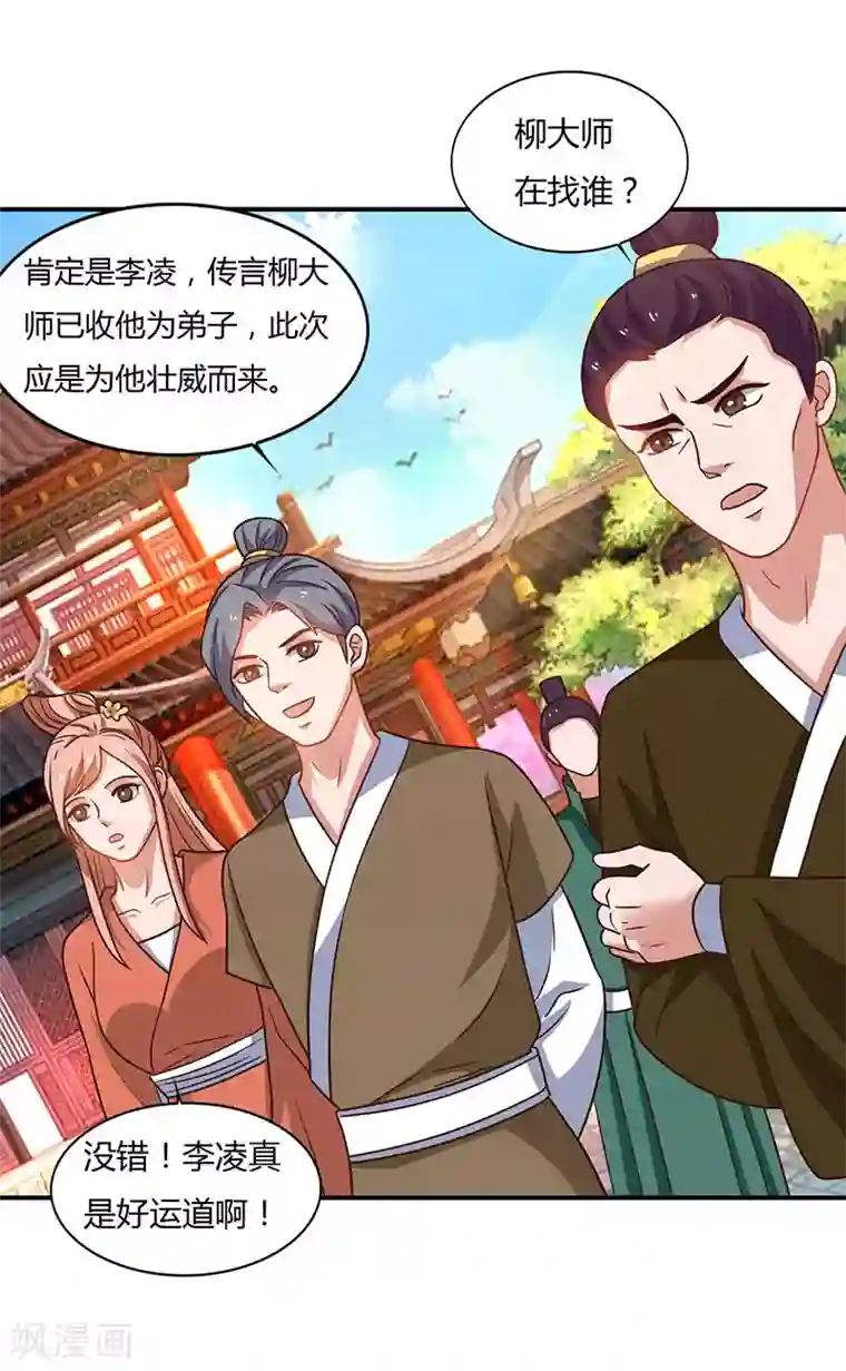 重生八万年第27话 只为一人来