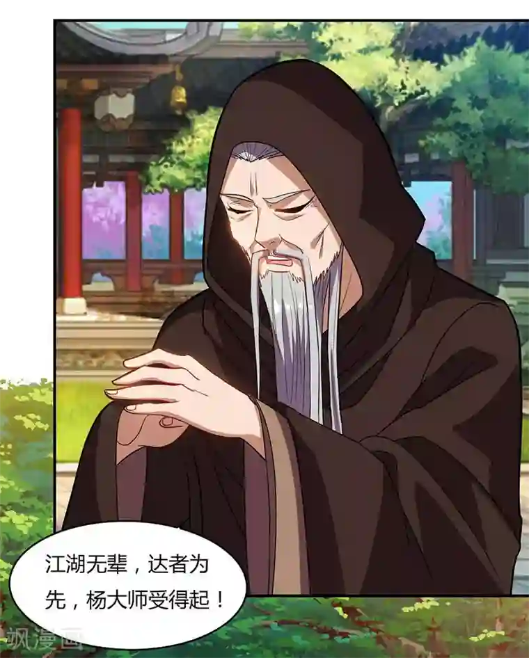 重生八万年第27话 只为一人来