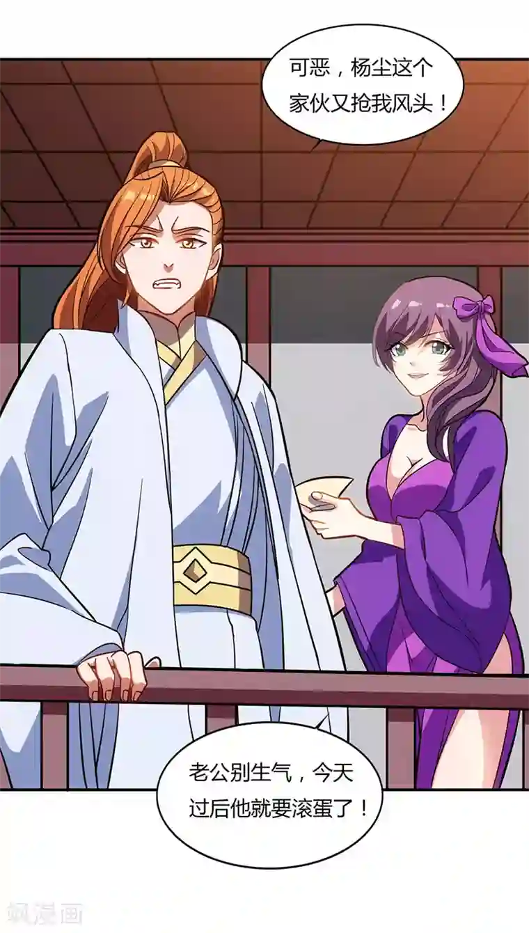 重生八万年第27话 只为一人来