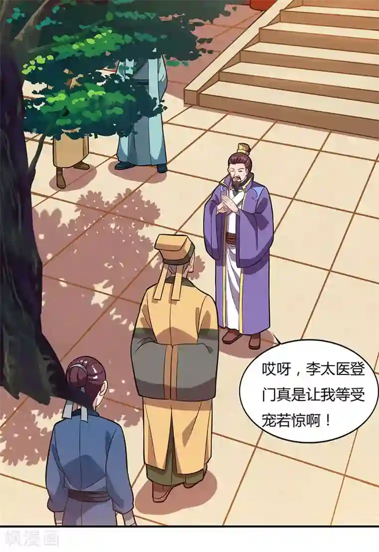 重生八万年第27话 只为一人来