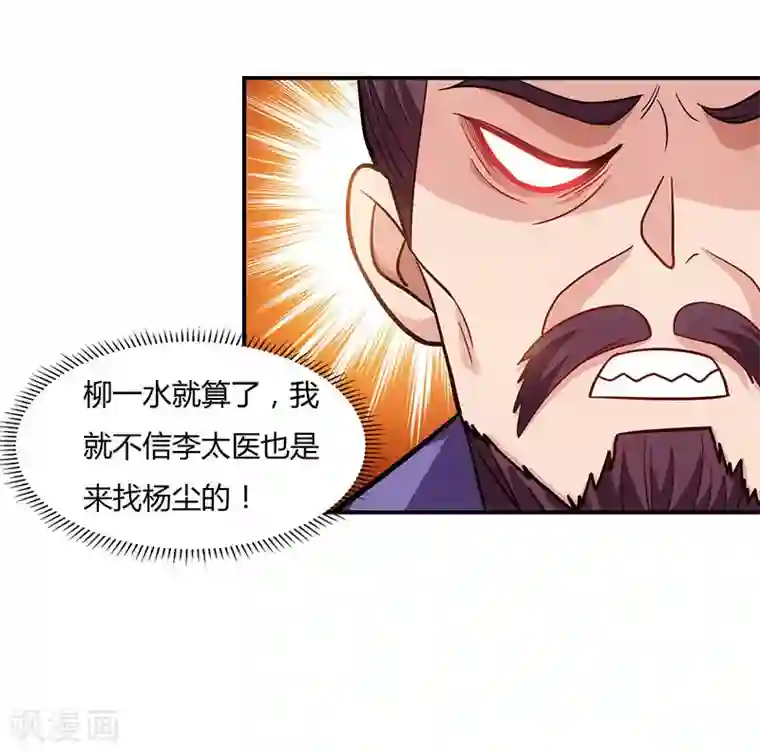 重生八万年第27话 只为一人来