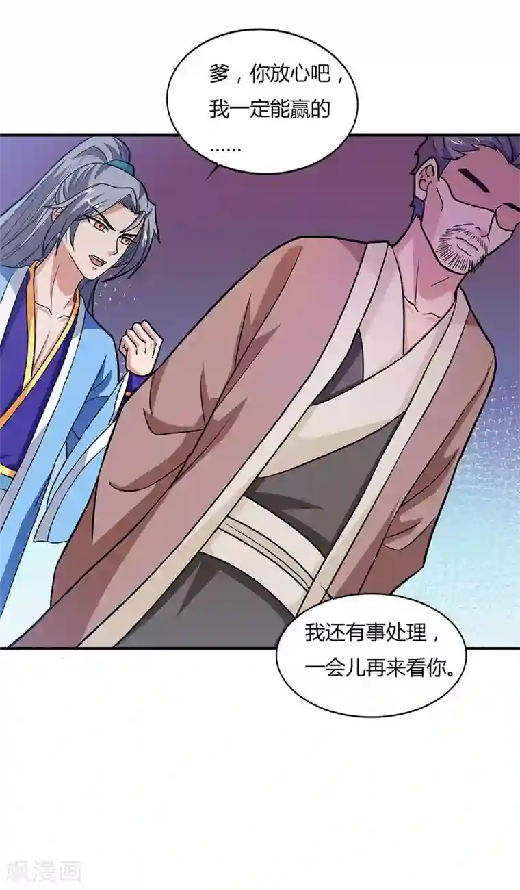 重生八万年第27话 只为一人来