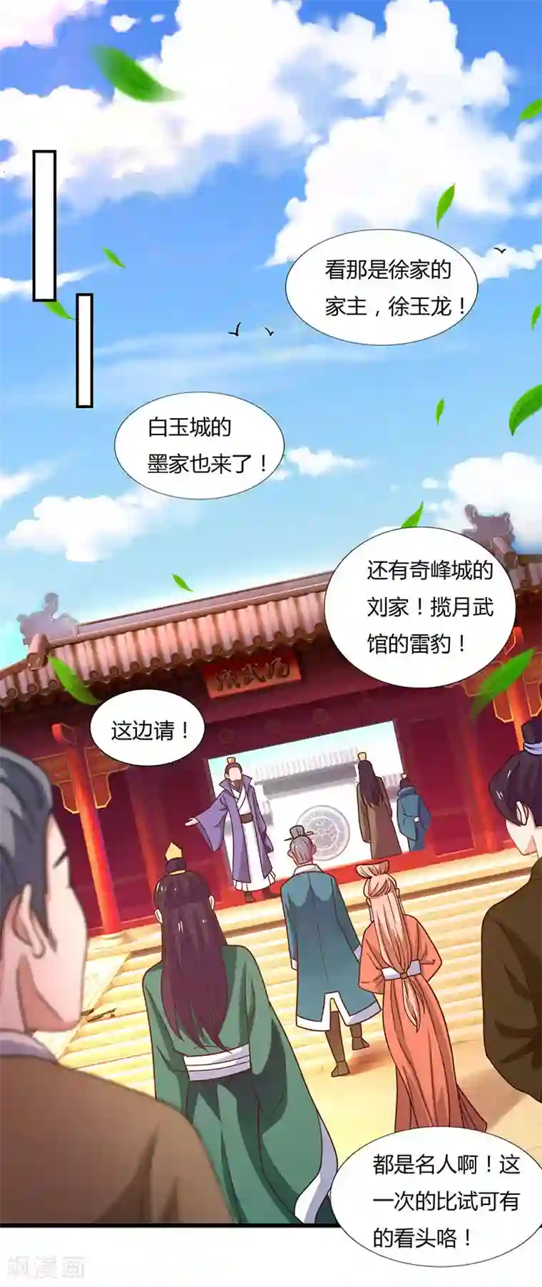 重生八万年第27话 只为一人来