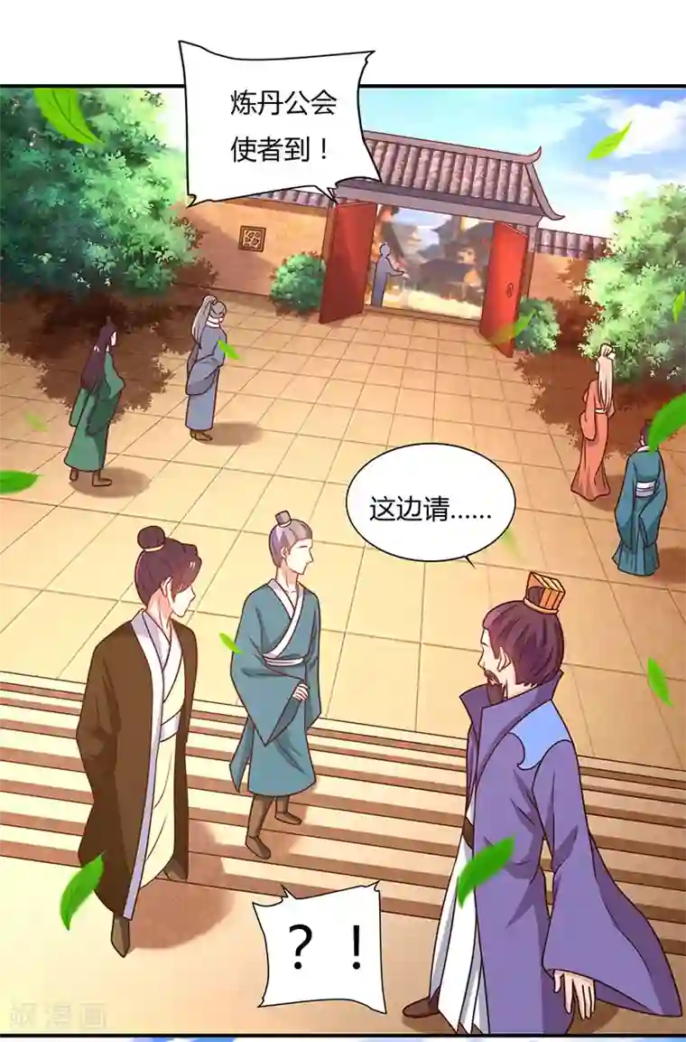 重生八万年第27话 只为一人来