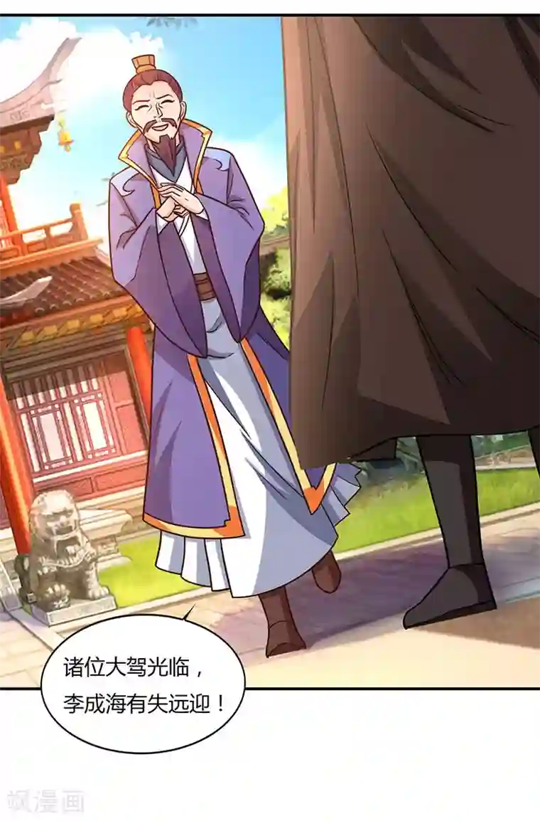 重生八万年第27话 只为一人来