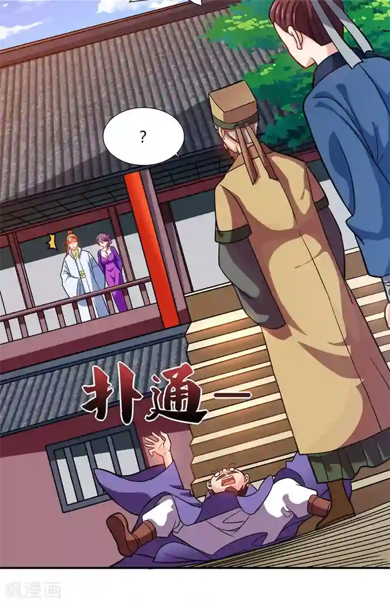 重生八万年第28话 应战