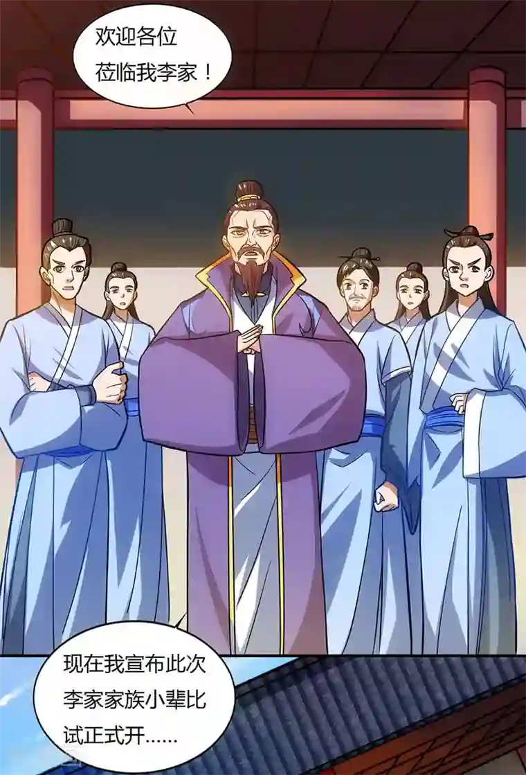 重生八万年第28话 应战