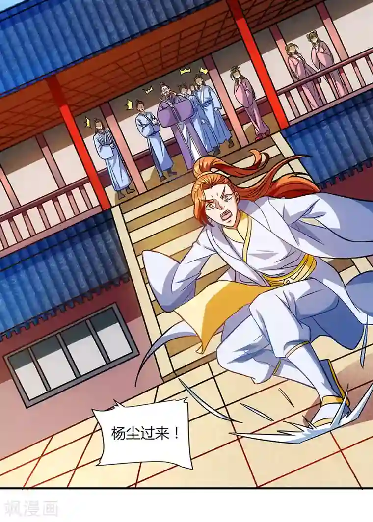 重生八万年第28话 应战