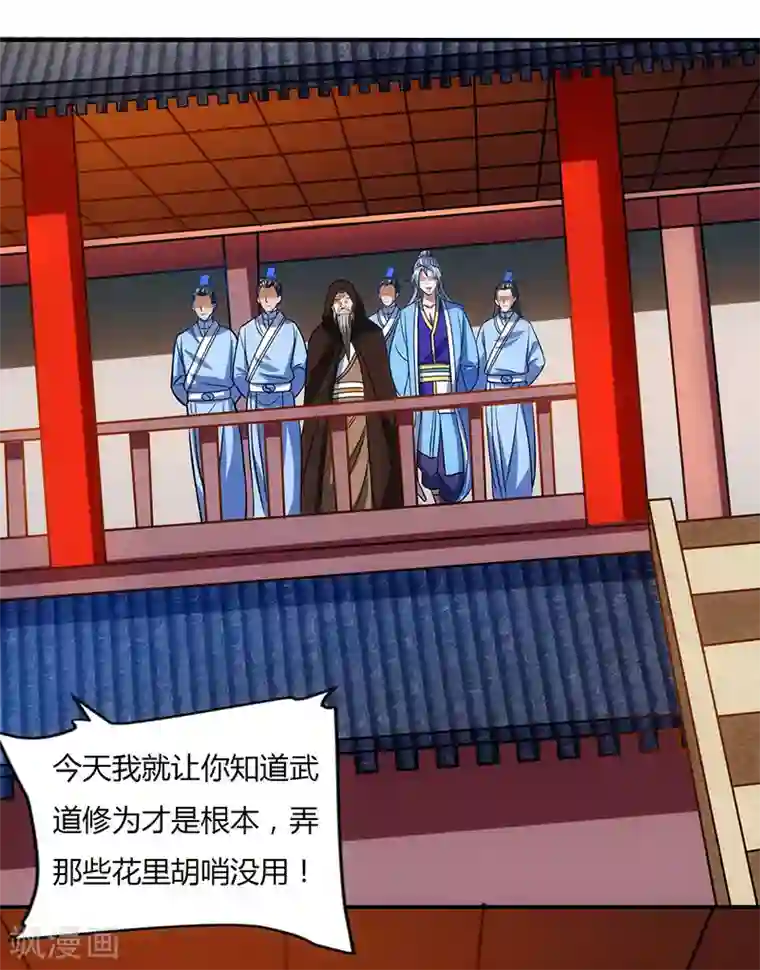 重生八万年第28话 应战