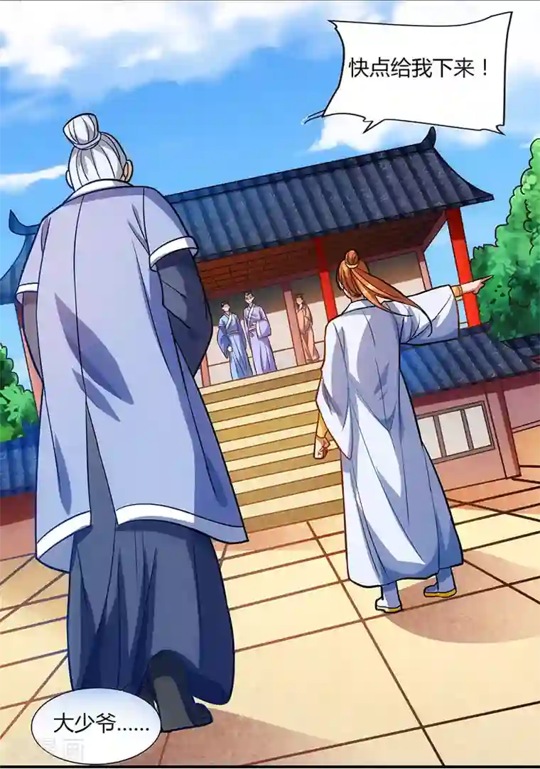 重生八万年第28话 应战