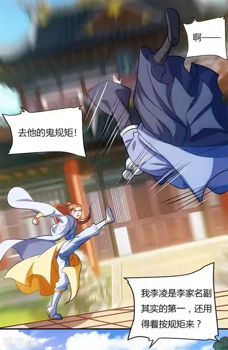 重生八万年第28话 应战