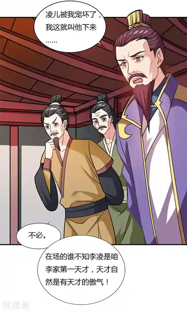 重生八万年第28话 应战