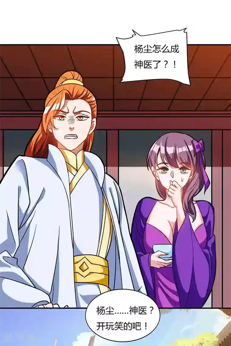 重生八万年第28话 应战