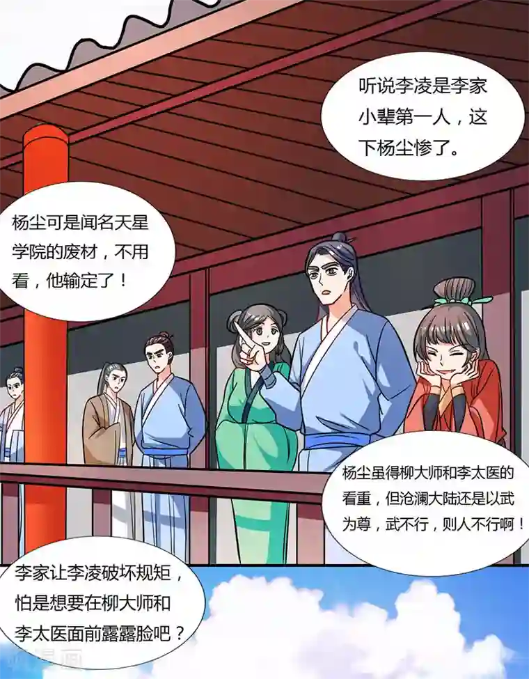 重生八万年第28话 应战