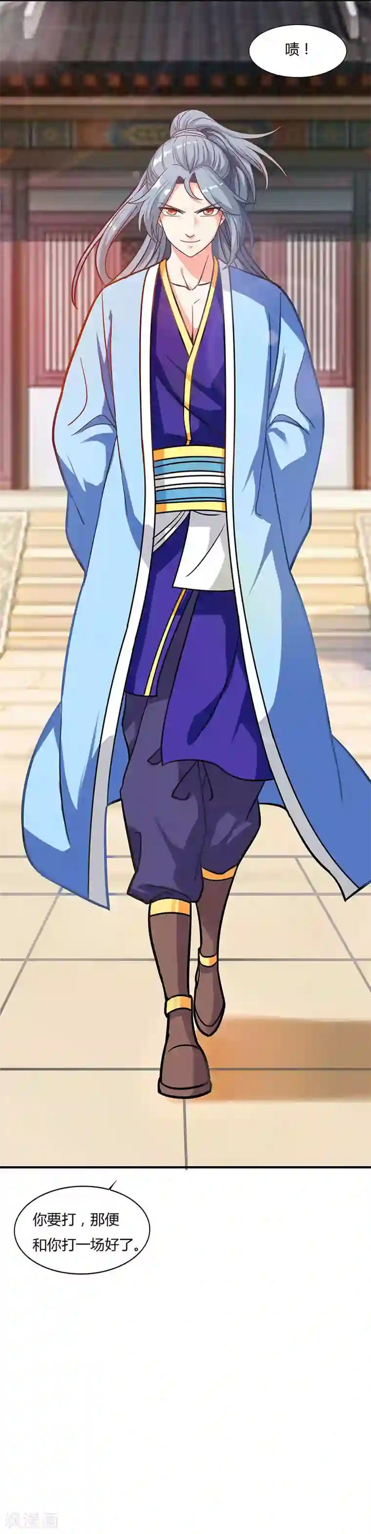 重生八万年第28话 应战