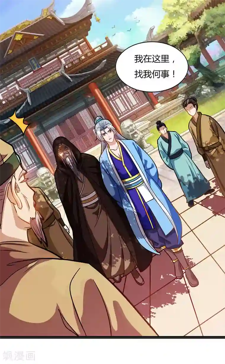 重生八万年第28话 应战