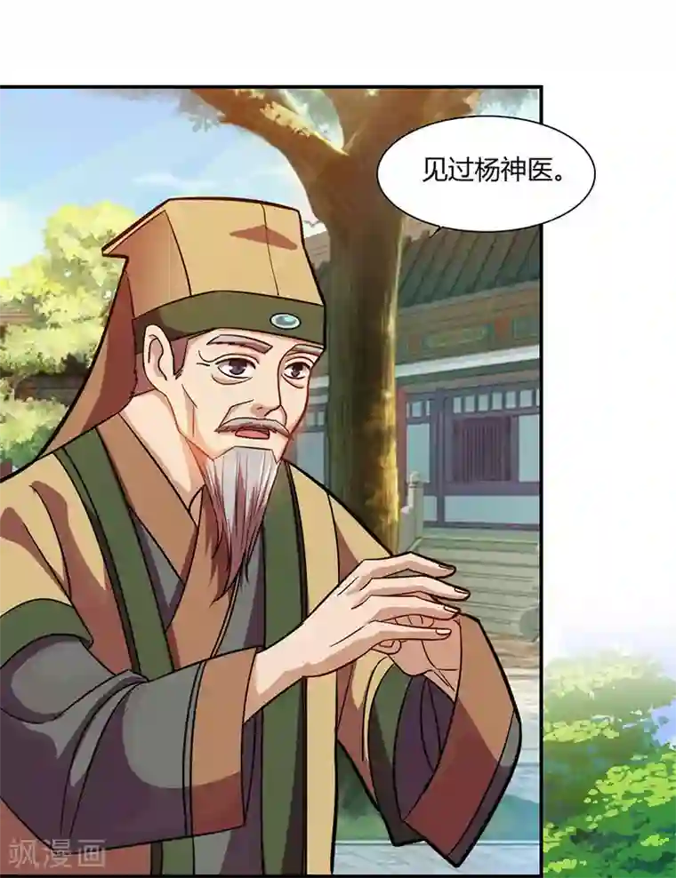 重生八万年第28话 应战