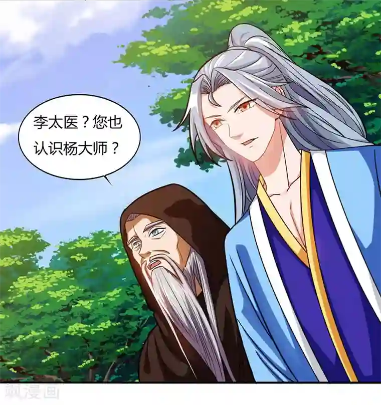 重生八万年第28话 应战