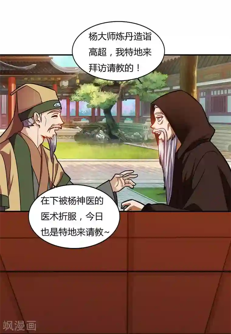 重生八万年第28话 应战