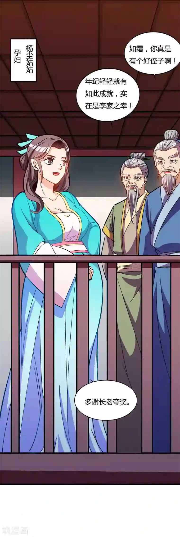 重生八万年第28话 应战