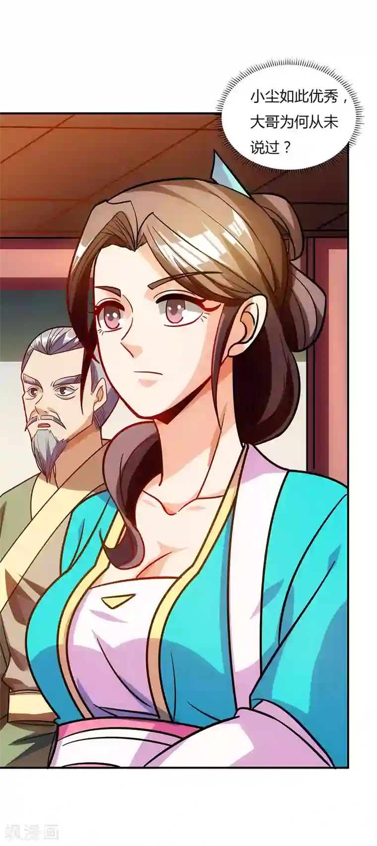 重生八万年第28话 应战