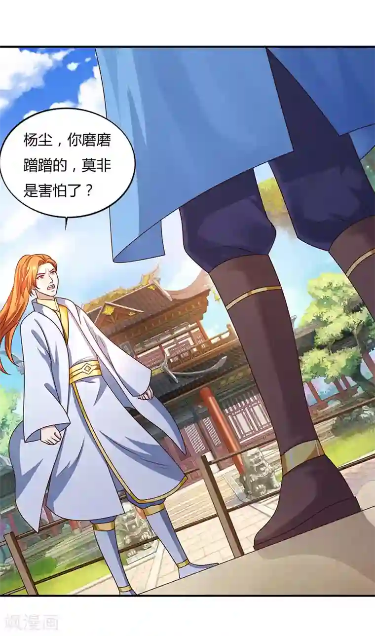 真正男子汉佟丽娅真空第29话 就这点能耐？