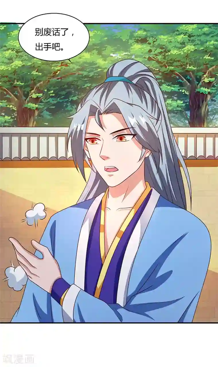 重生八万年第29话 就这点能耐？