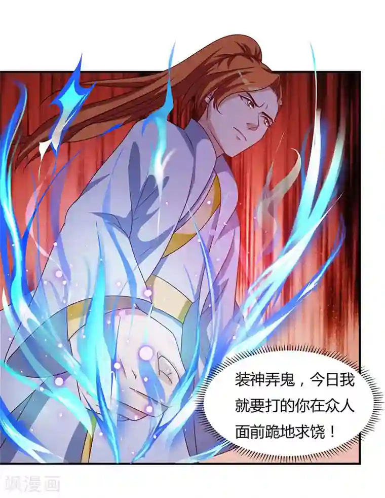 重生八万年第29话 就这点能耐？