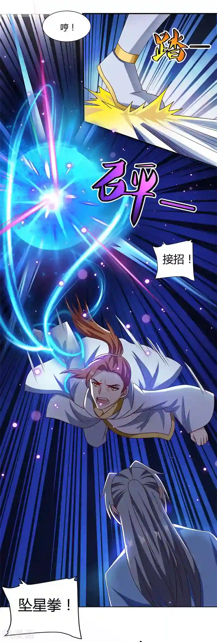 真正男子汉佟丽娅真空第29话 就这点能耐？