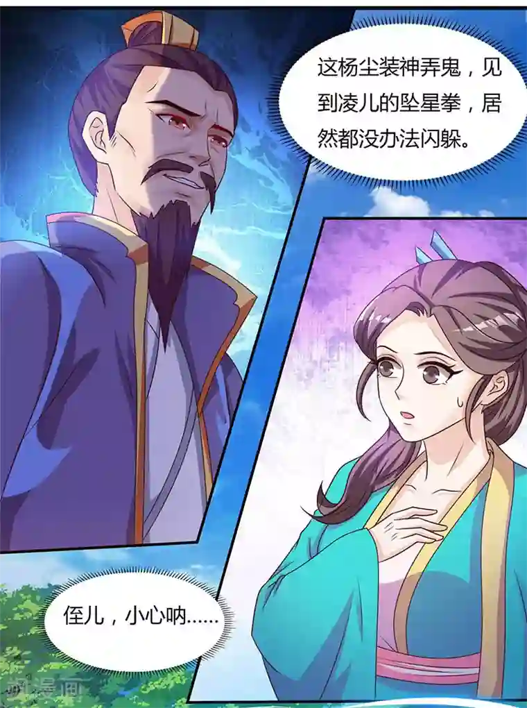 真正男子汉佟丽娅真空第29话 就这点能耐？