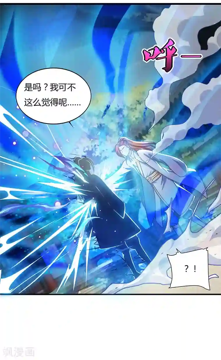 真正男子汉佟丽娅真空第29话 就这点能耐？
