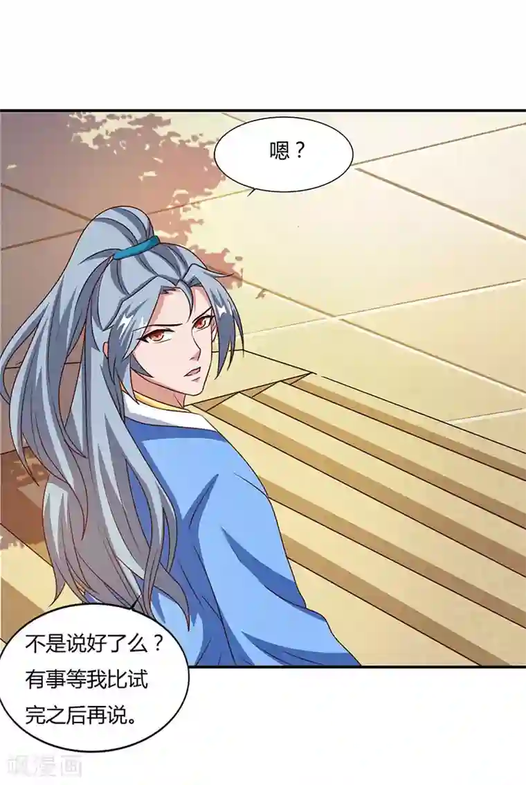 重生八万年第29话 就这点能耐？