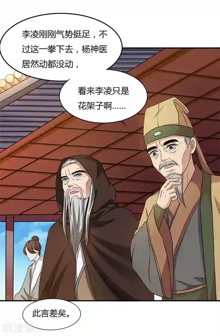 真正男子汉佟丽娅真空第29话 就这点能耐？