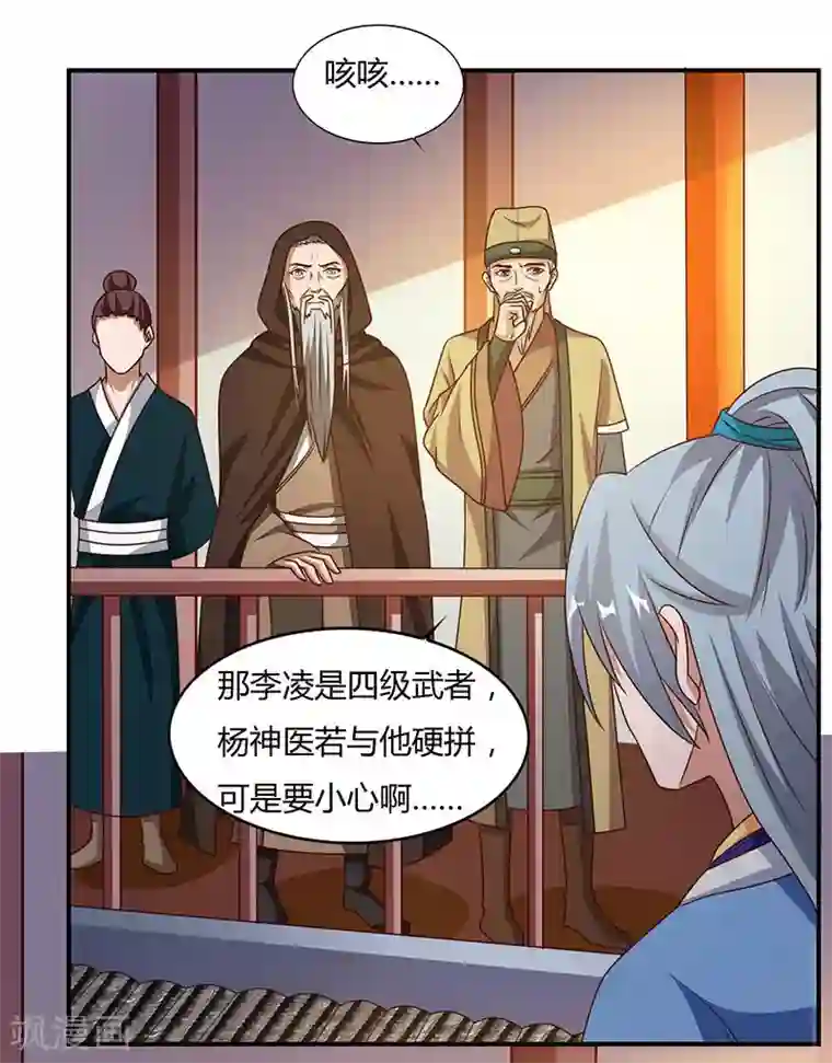 重生八万年第29话 就这点能耐？