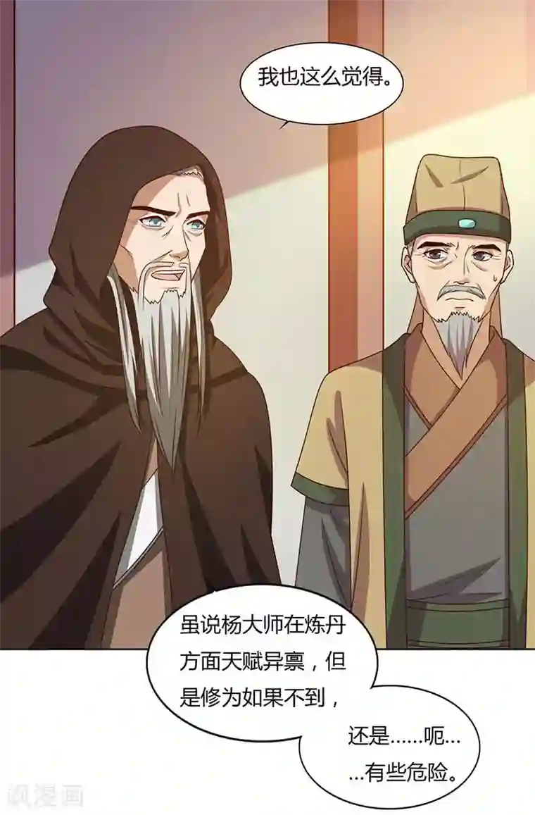 真正男子汉佟丽娅真空第29话 就这点能耐？