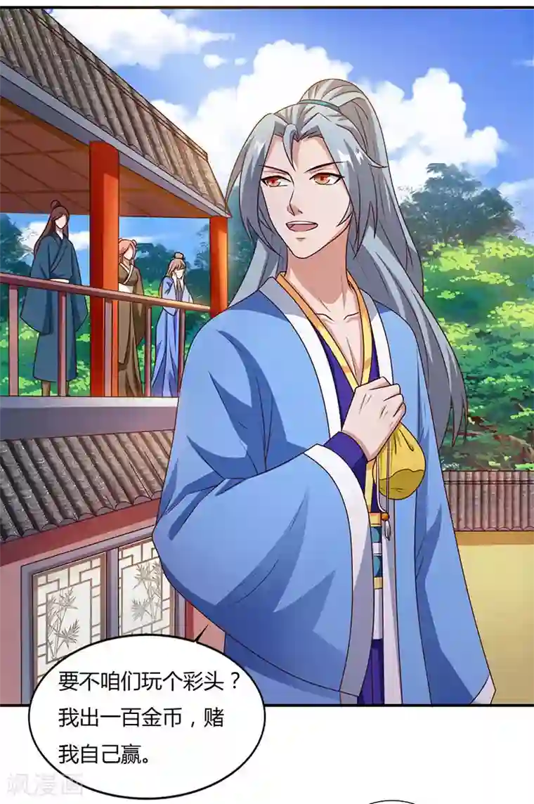 真正男子汉佟丽娅真空第29话 就这点能耐？