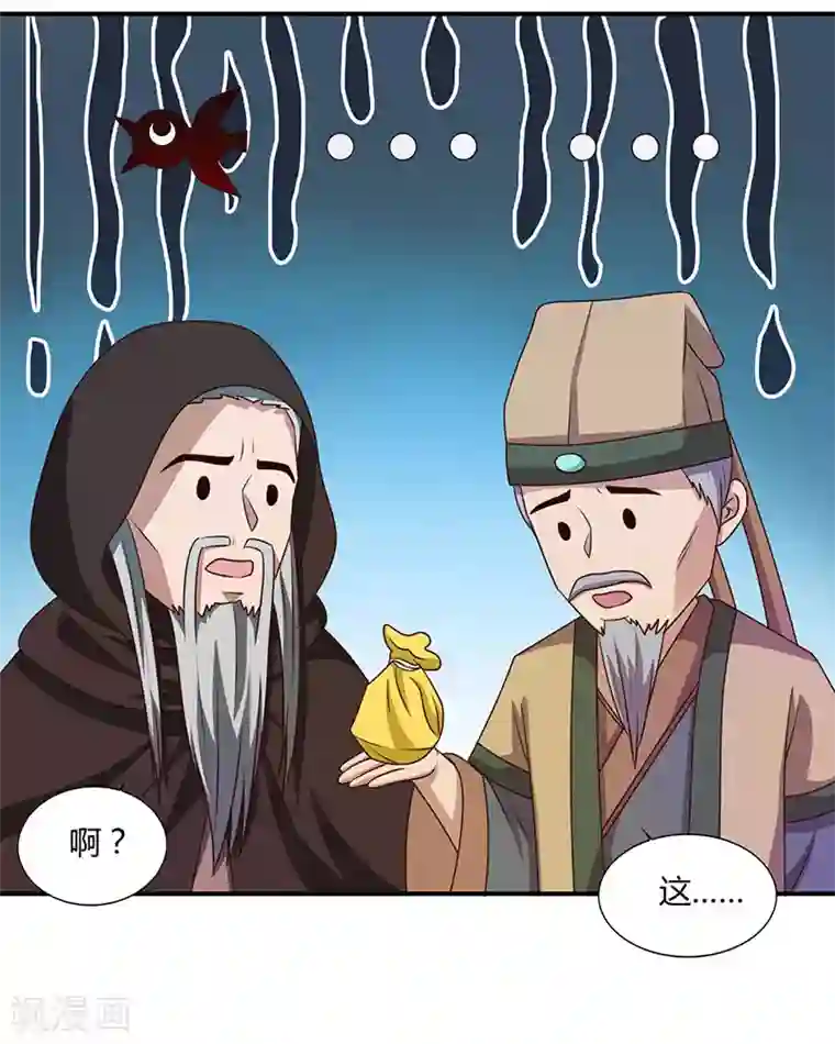 重生八万年第29话 就这点能耐？