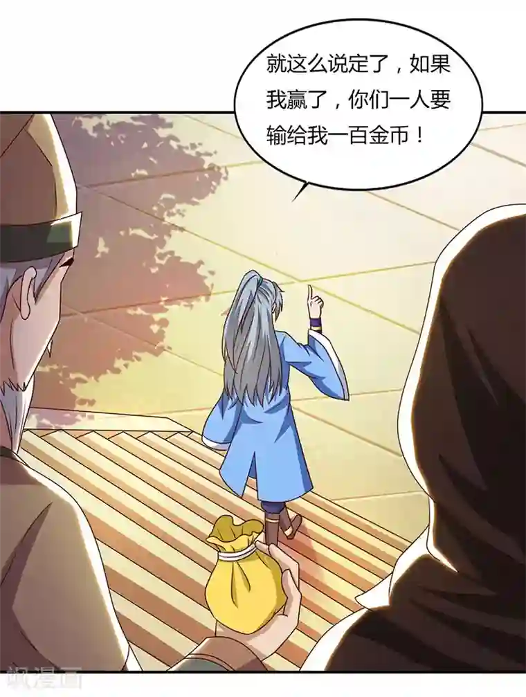 真正男子汉佟丽娅真空第29话 就这点能耐？
